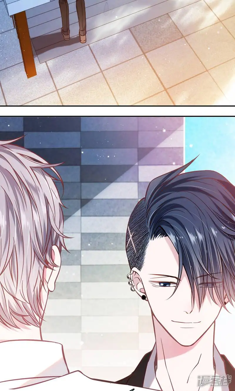 LOVE储蓄罐-第8话-第52页