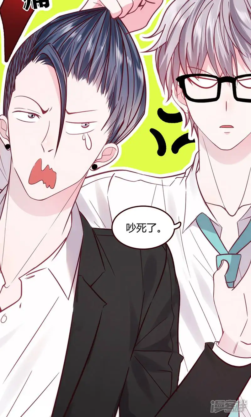 LOVE储蓄罐-第8话-第59页