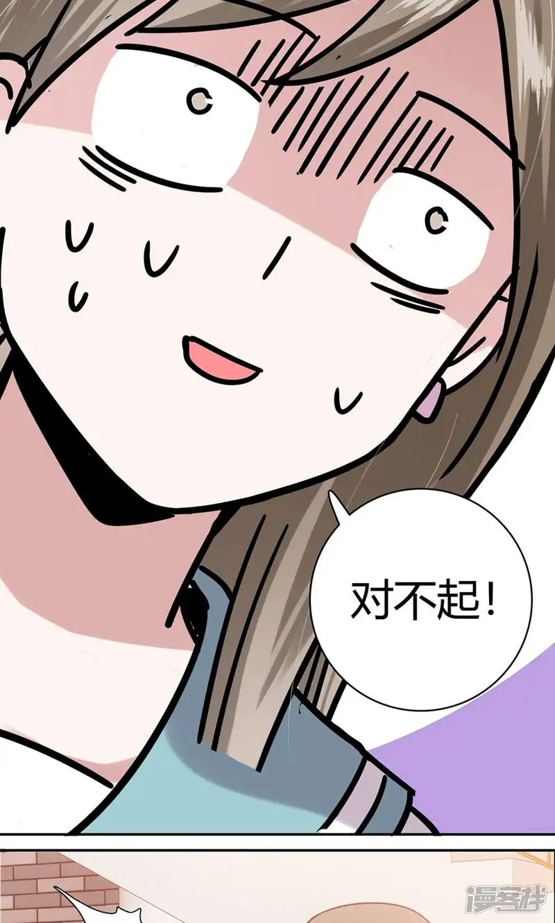LOVE储蓄罐-第9话-第24页