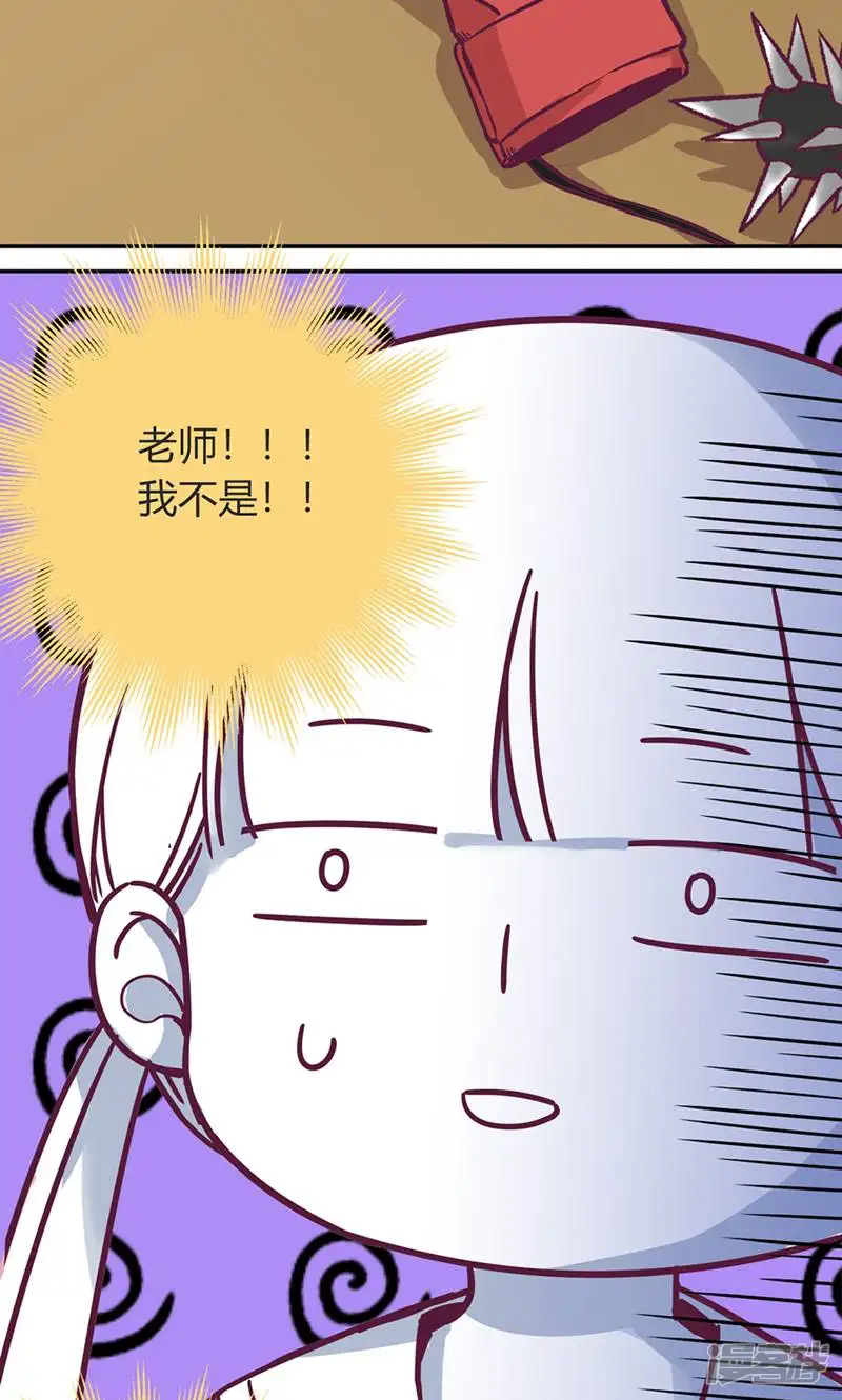 LOVE储蓄罐-第10话-第9页
