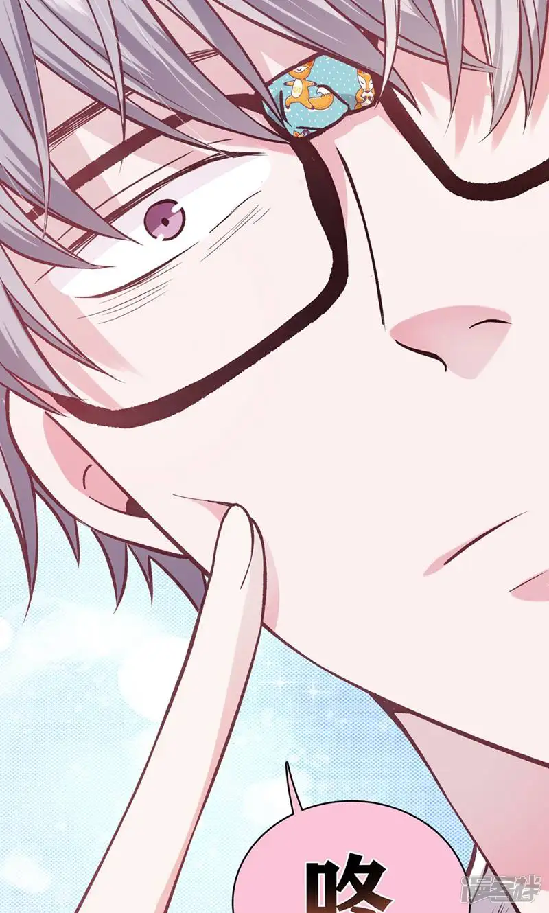 LOVE储蓄罐-第10话-第35页