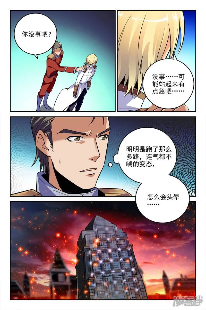 狩魔手记-第34话-第16页