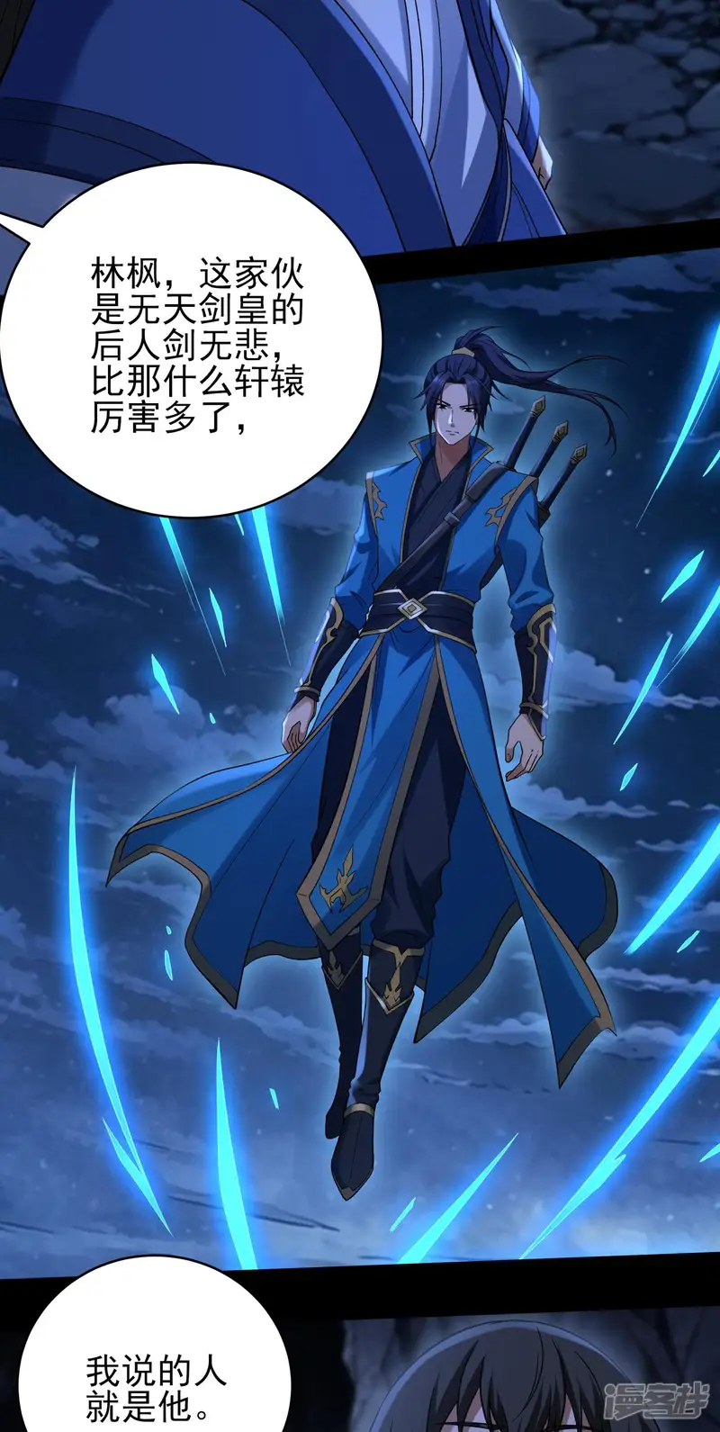 绝世武神-第402话2 老爷子是皇（2）-第22页