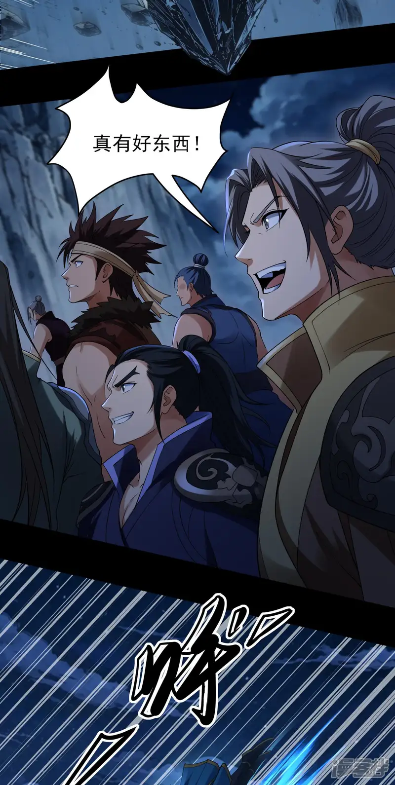 绝世武神-第402话2 老爷子是皇（2）-第27页