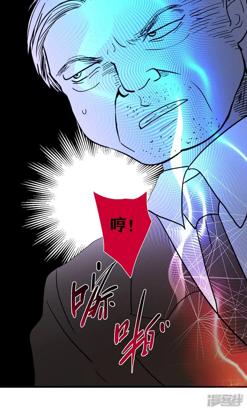 LOVE储蓄罐-第13话-第39页