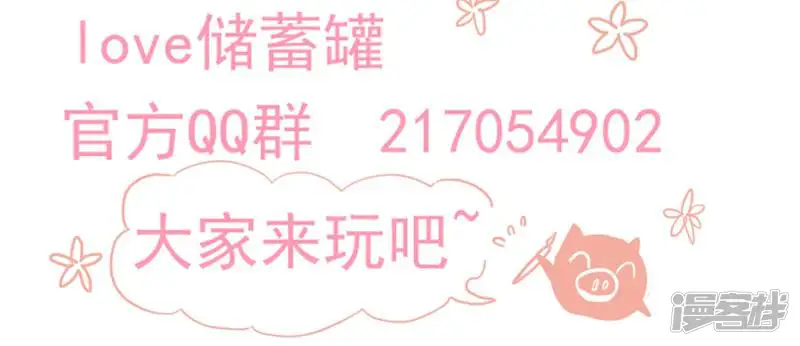LOVE储蓄罐-第17话-第31页