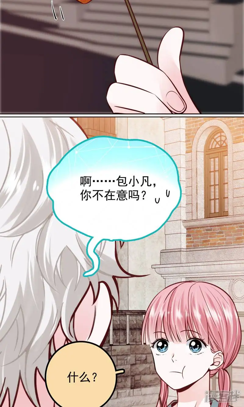LOVE储蓄罐-第19话-第2页