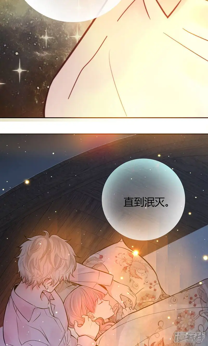 LOVE储蓄罐-第20话-第26页