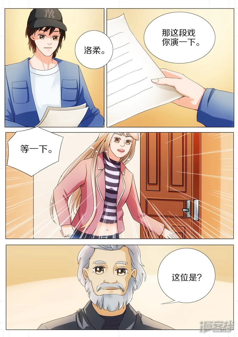 总裁的老婆是大佬-第6话-第5页