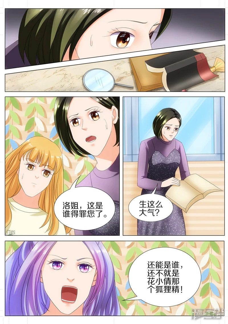 总裁的老婆是大佬-第43话-第5页