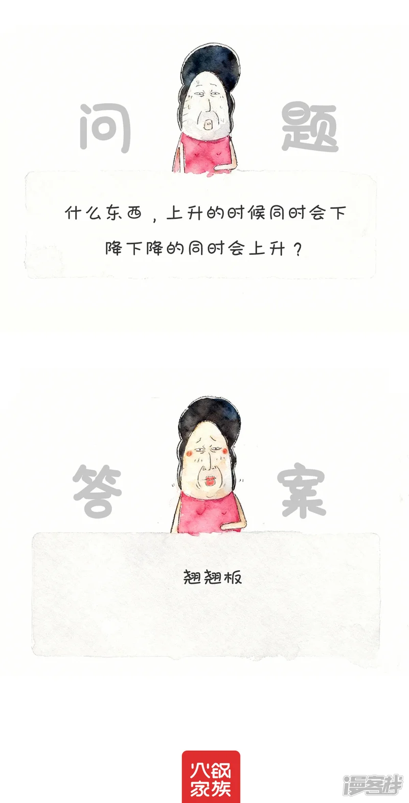火锅家族第八季-第40话 诚信经营-第9页
