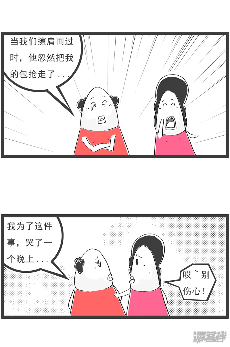 火锅家族第八季-第42话 学习英语-第6页