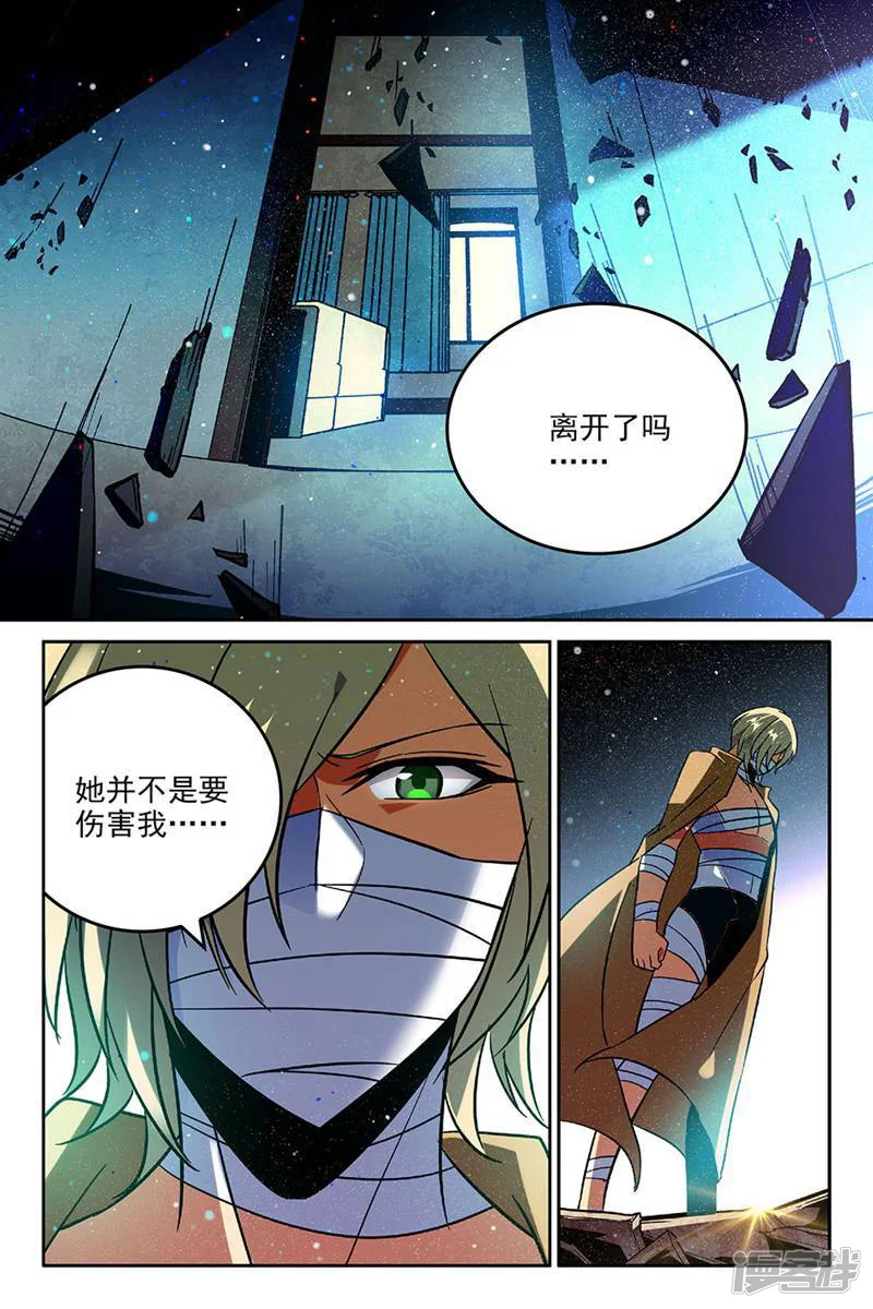 狩魔手记-第44话-第17页