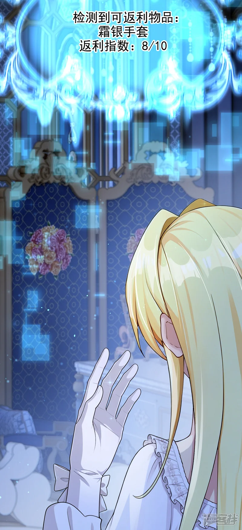 让出天赋后，我成了魔法界团宠-第90话 奋力去敲吧！-第13页
