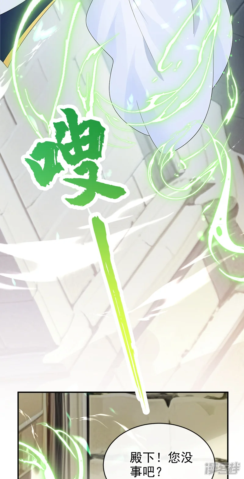 让出天赋后，我成了魔法界团宠-第90话 奋力去敲吧！-第39页