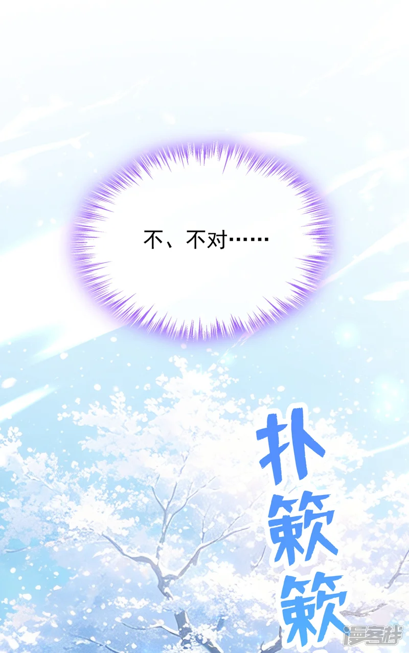 让出天赋后，我成了魔法界团宠-第90话 奋力去敲吧！-第46页
