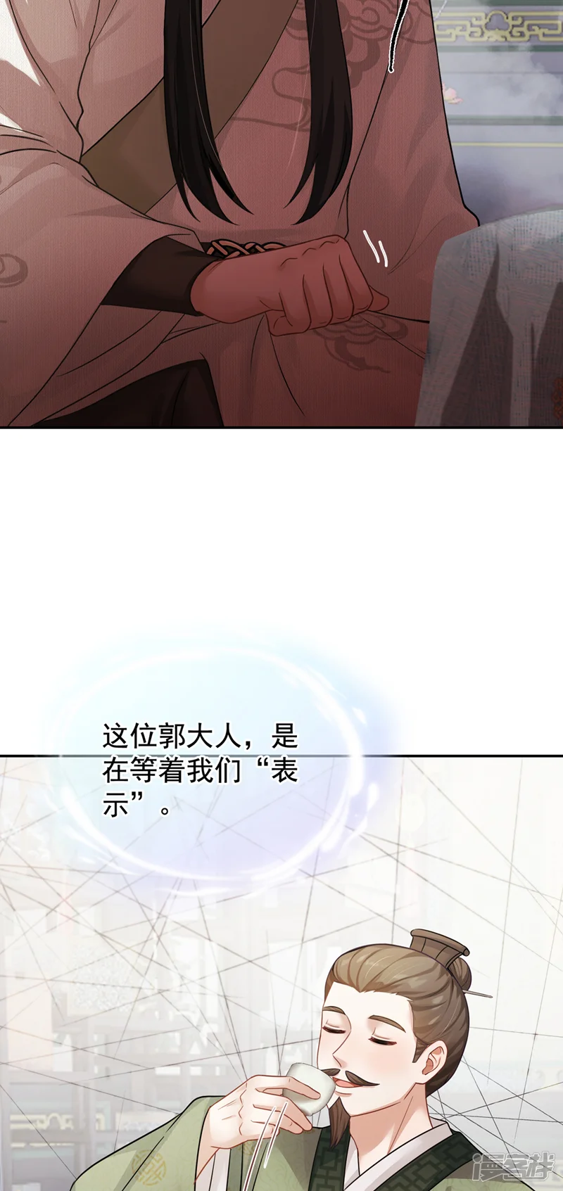我带超市穿到古代养丞相-第102话 好大的脾气！-第17页