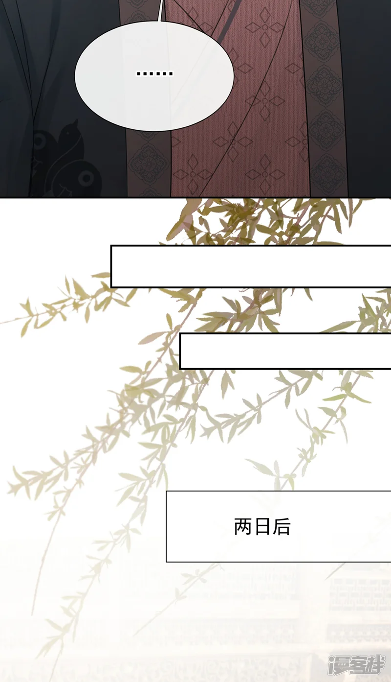 我带超市穿到古代养丞相-第102话 好大的脾气！-第33页