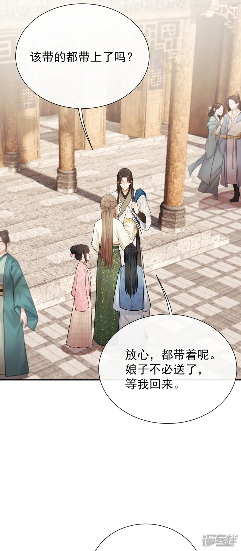 我带超市穿到古代养丞相-第102话 好大的脾气！-第34页