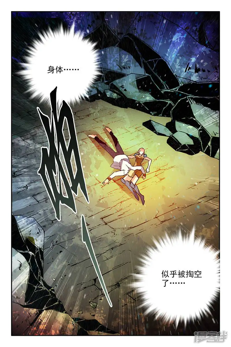 狩魔手记-第48话-第19页