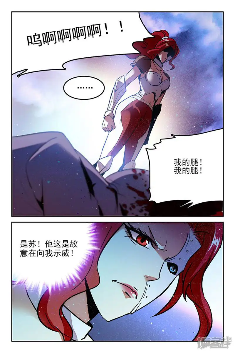 狩魔手记-第51话-第7页