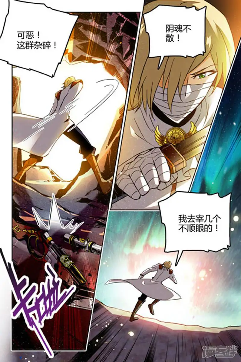 狩魔手记-第55话-第6页