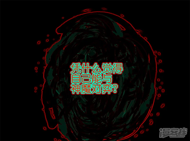C位成神3-第111话 雷霆-第13页