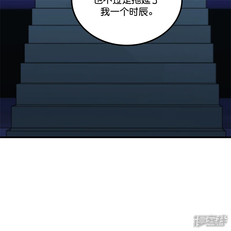 C位成神3-第111话 雷霆-第29页