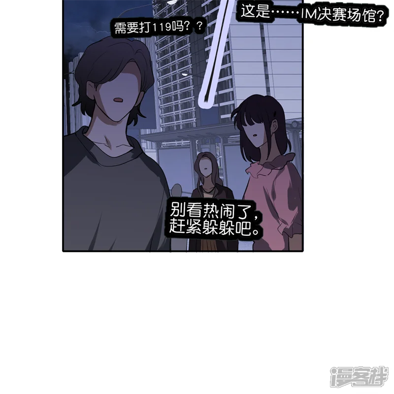 C位成神3-第111话 雷霆-第109页
