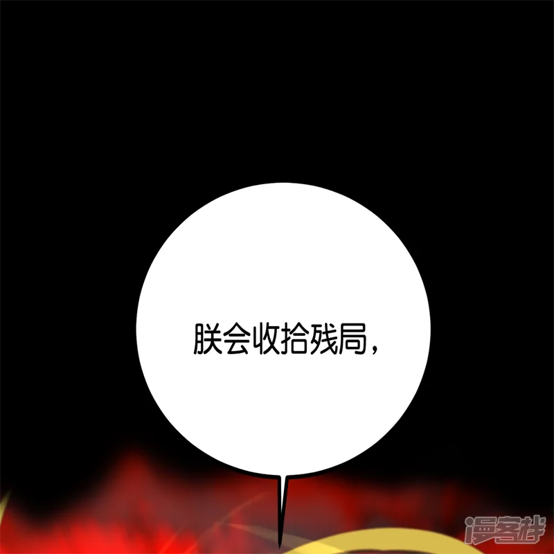 C位成神3-第111话 雷霆-第132页