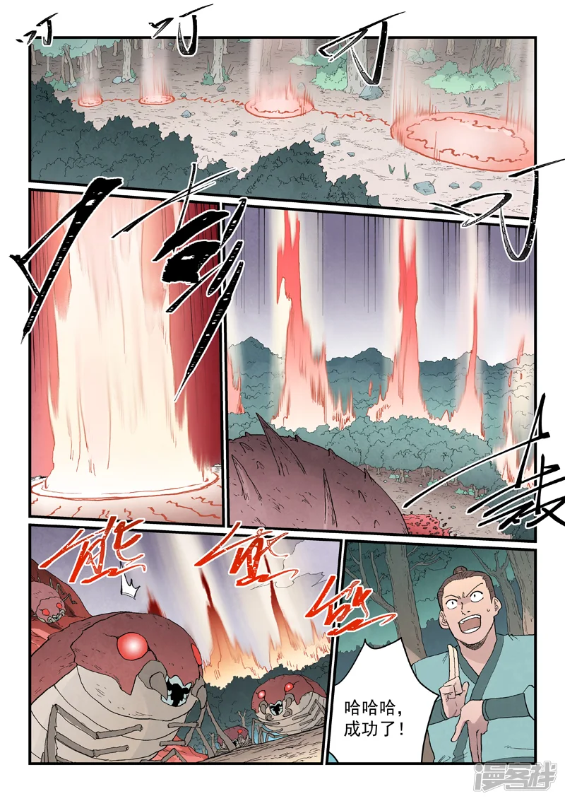 星武神诀-第990话-第4页