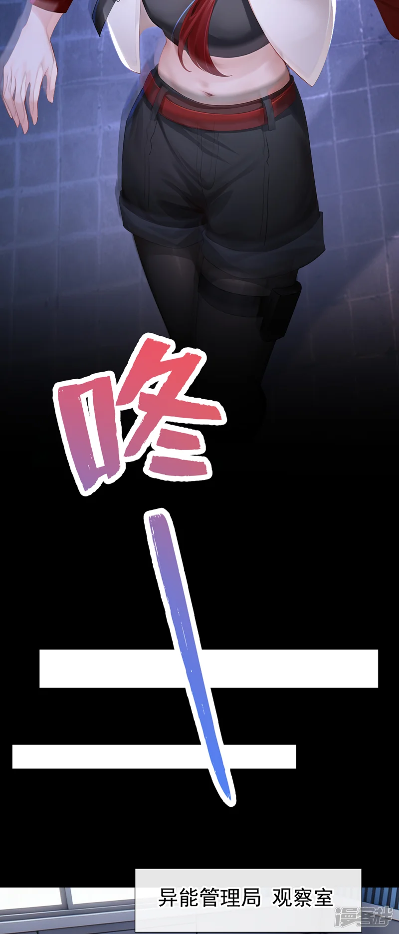 快穿系统：反派大佬不好惹-第307话 异能盗团团长-第20页