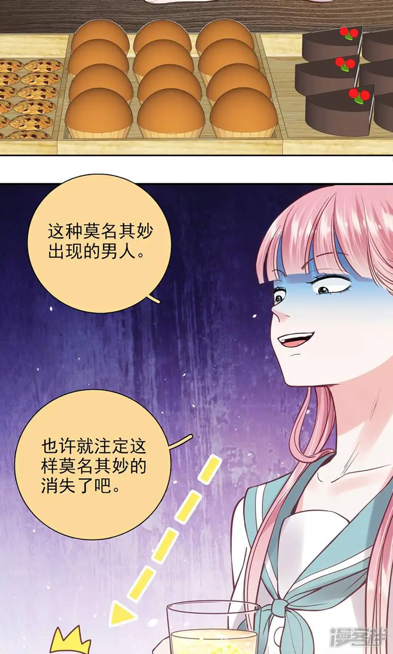 LOVE储蓄罐-第21话-第4页