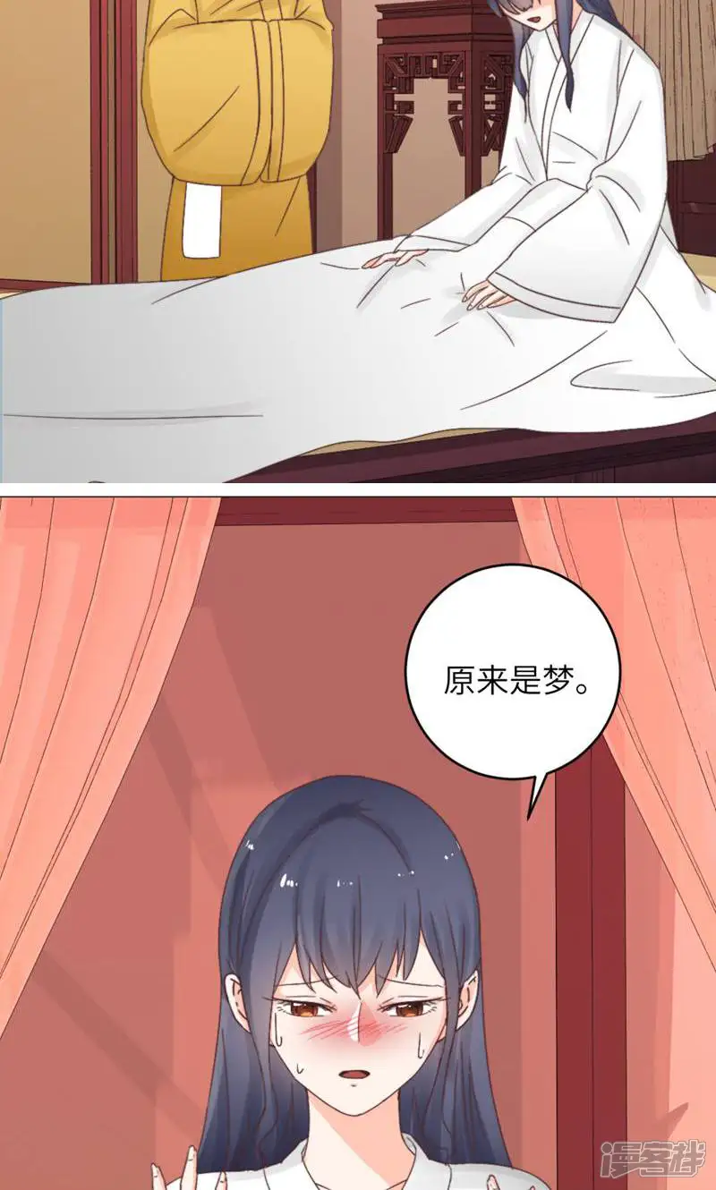 云天歌-第44话-第3页
