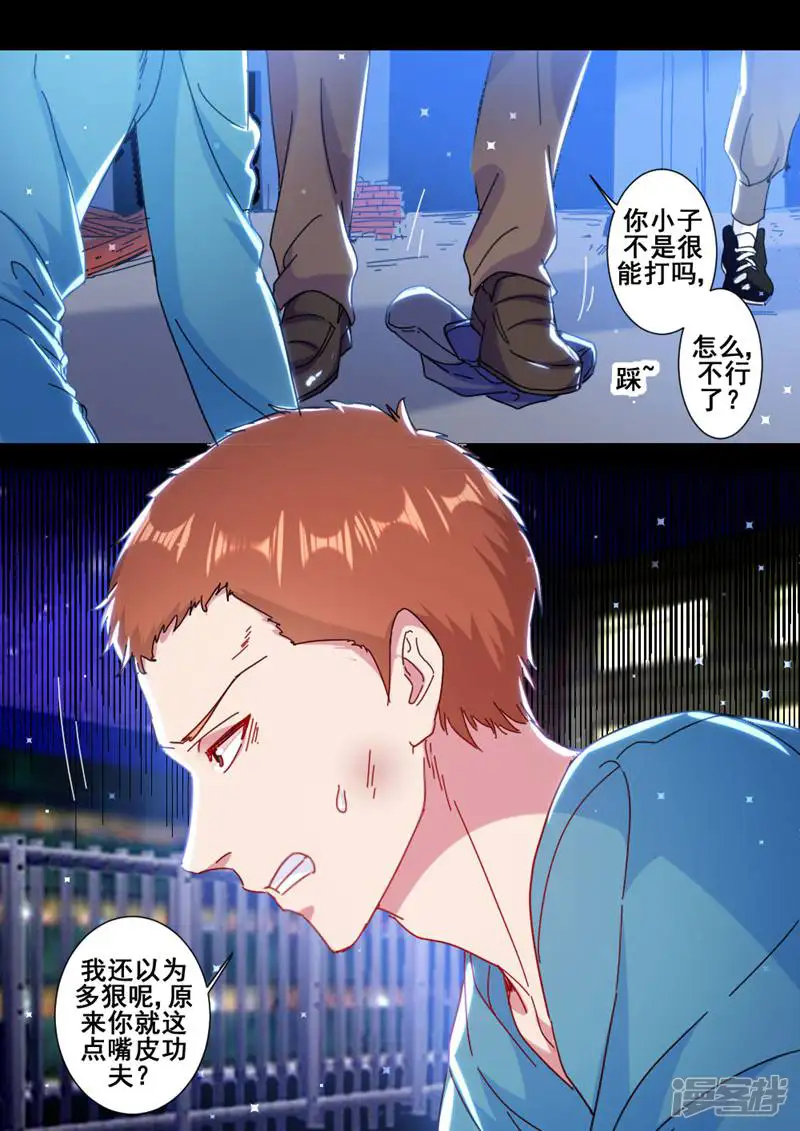恋爱吧女主播-第53话-第6页