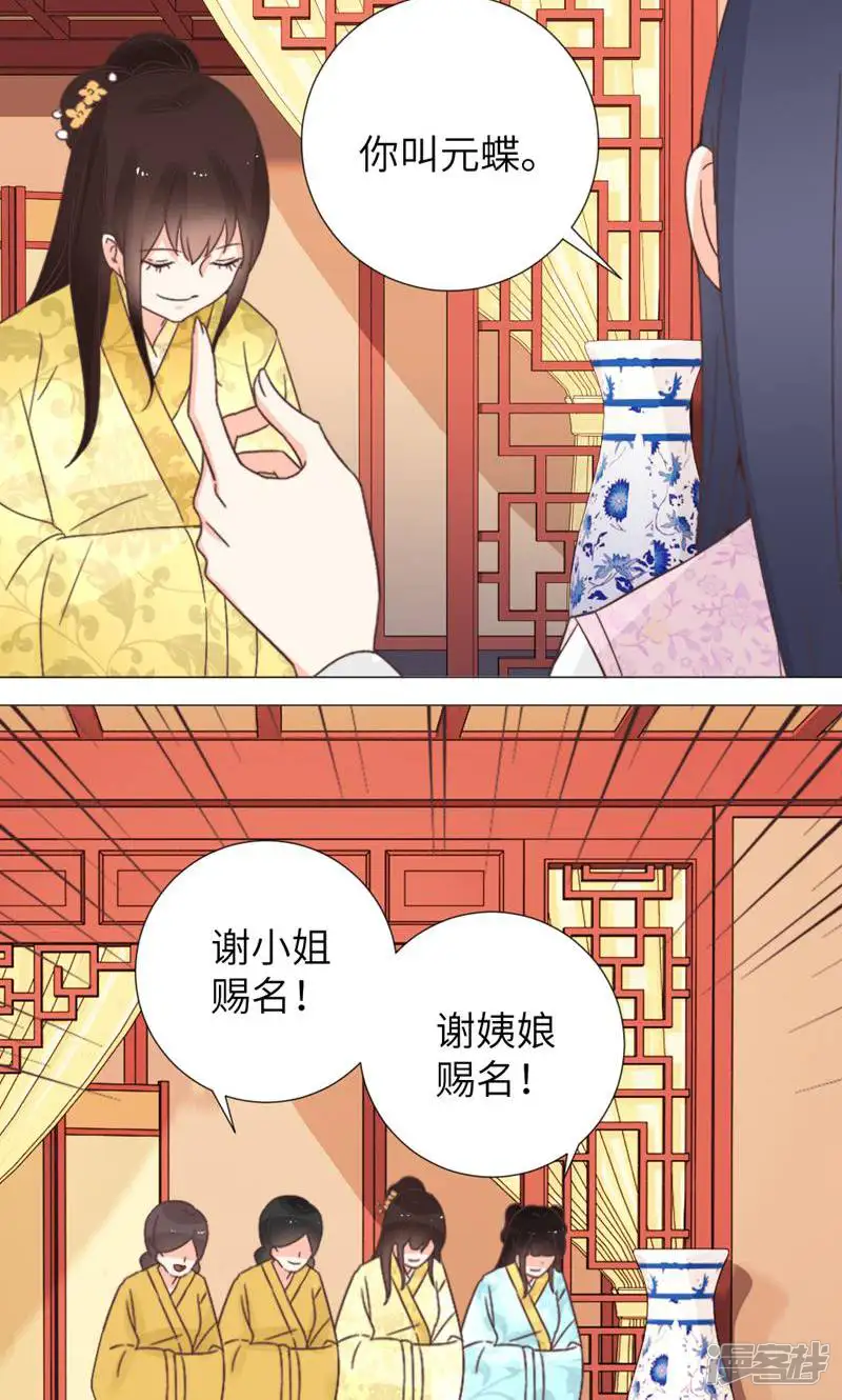云天歌-第43话-第18页
