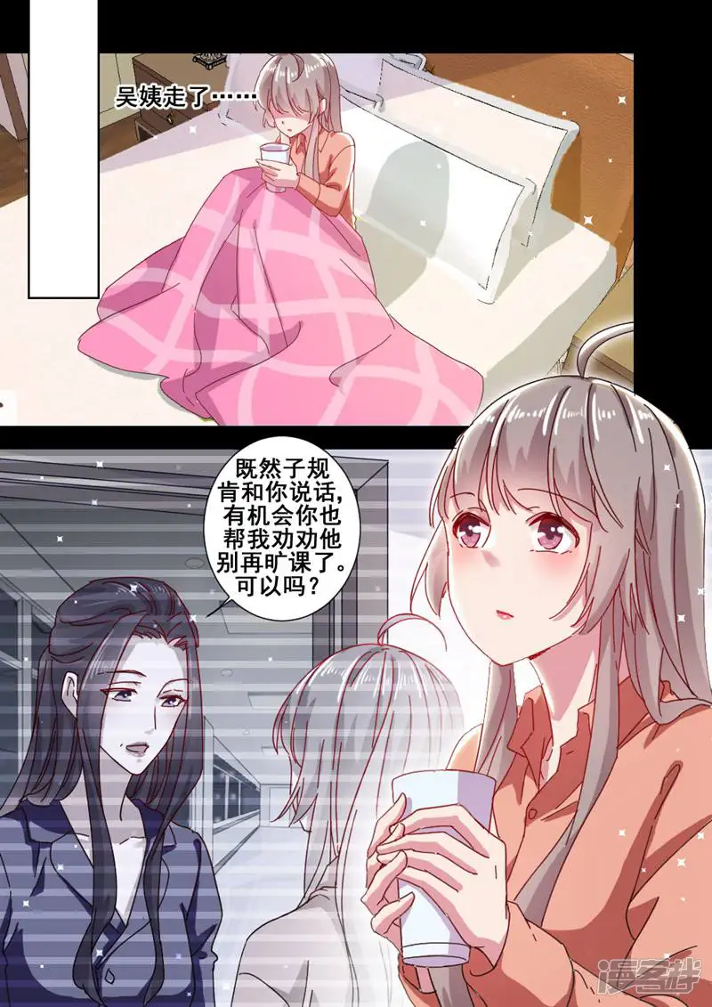 恋爱吧女主播-第51话-第16页