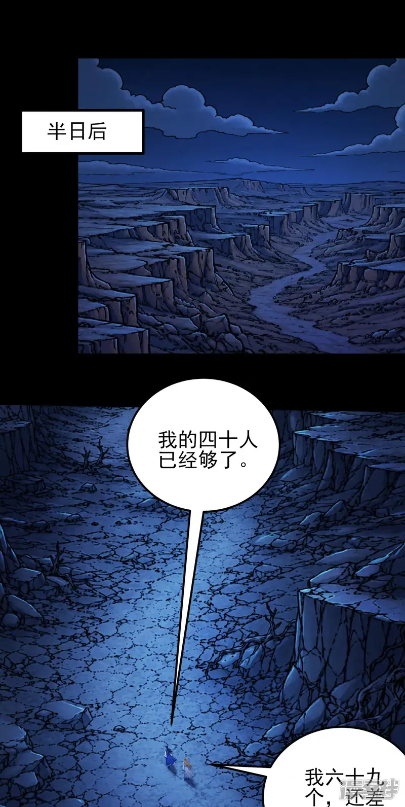 绝世武神-第404话3  吞噬影子（3）-第3页
