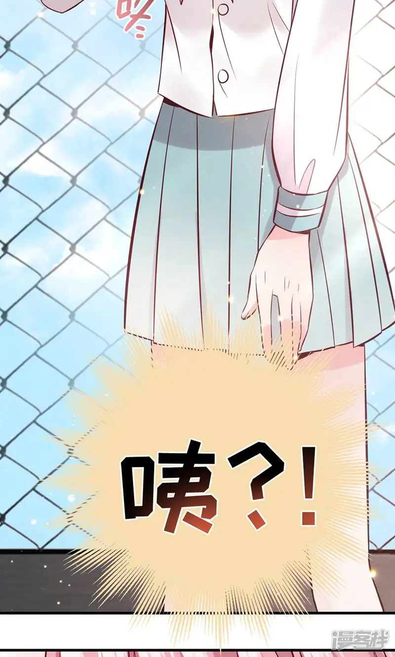 LOVE储蓄罐-第24话-第33页