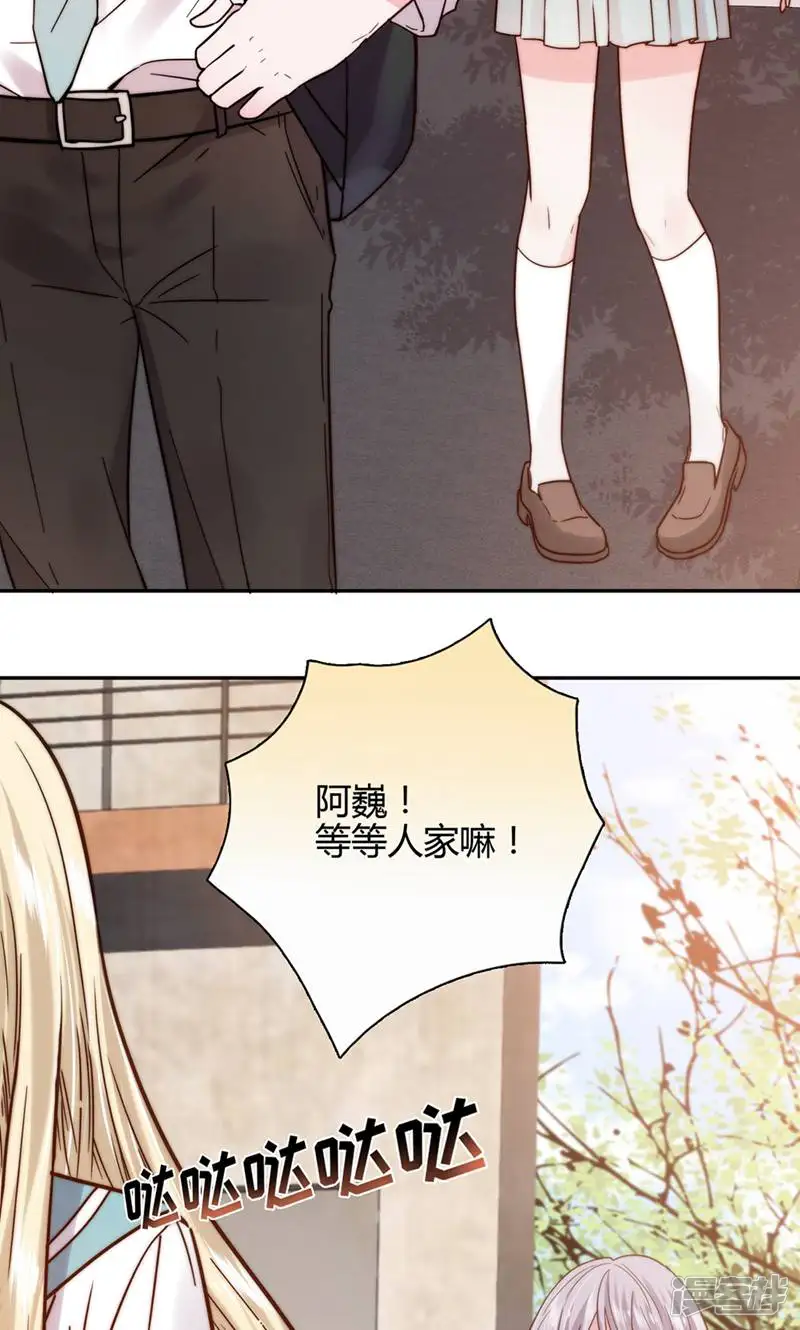 LOVE储蓄罐-第21话-第33页