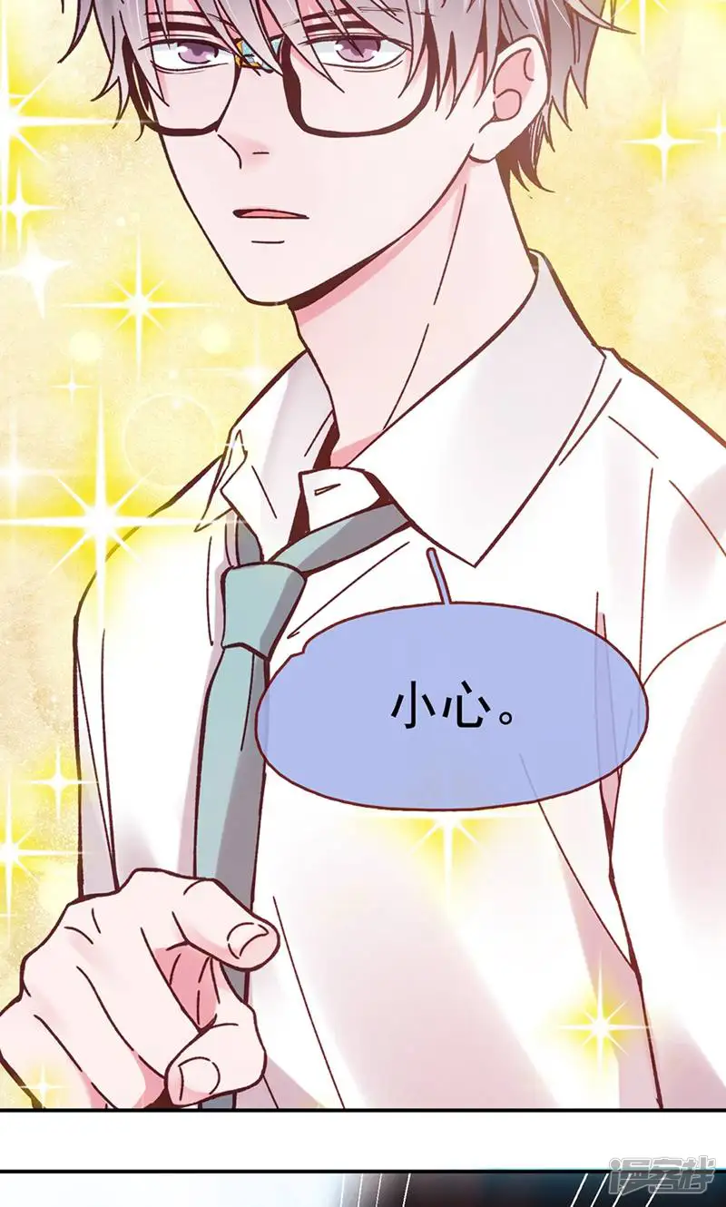 LOVE储蓄罐-第25话-第7页