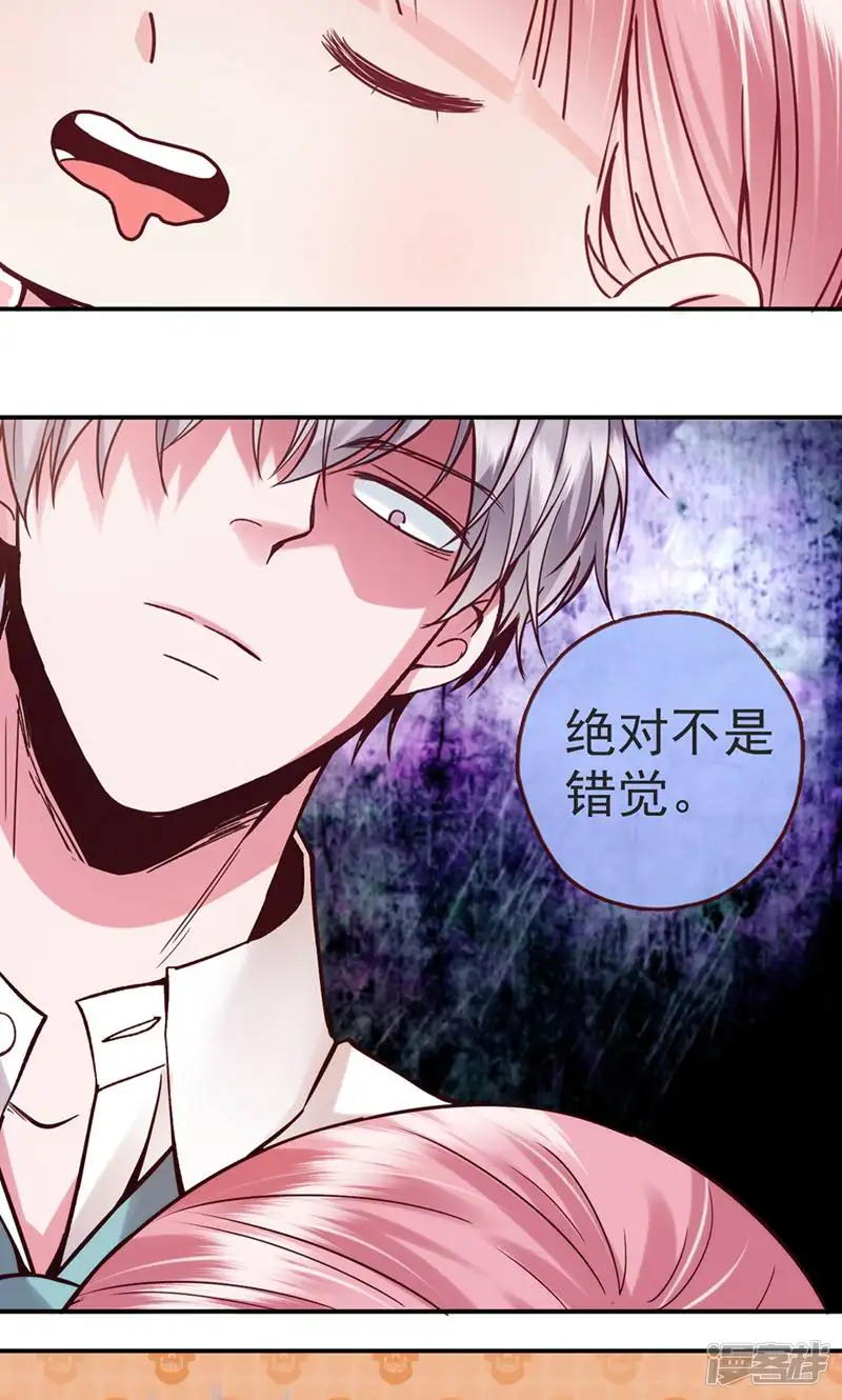 LOVE储蓄罐-第30话-第9页