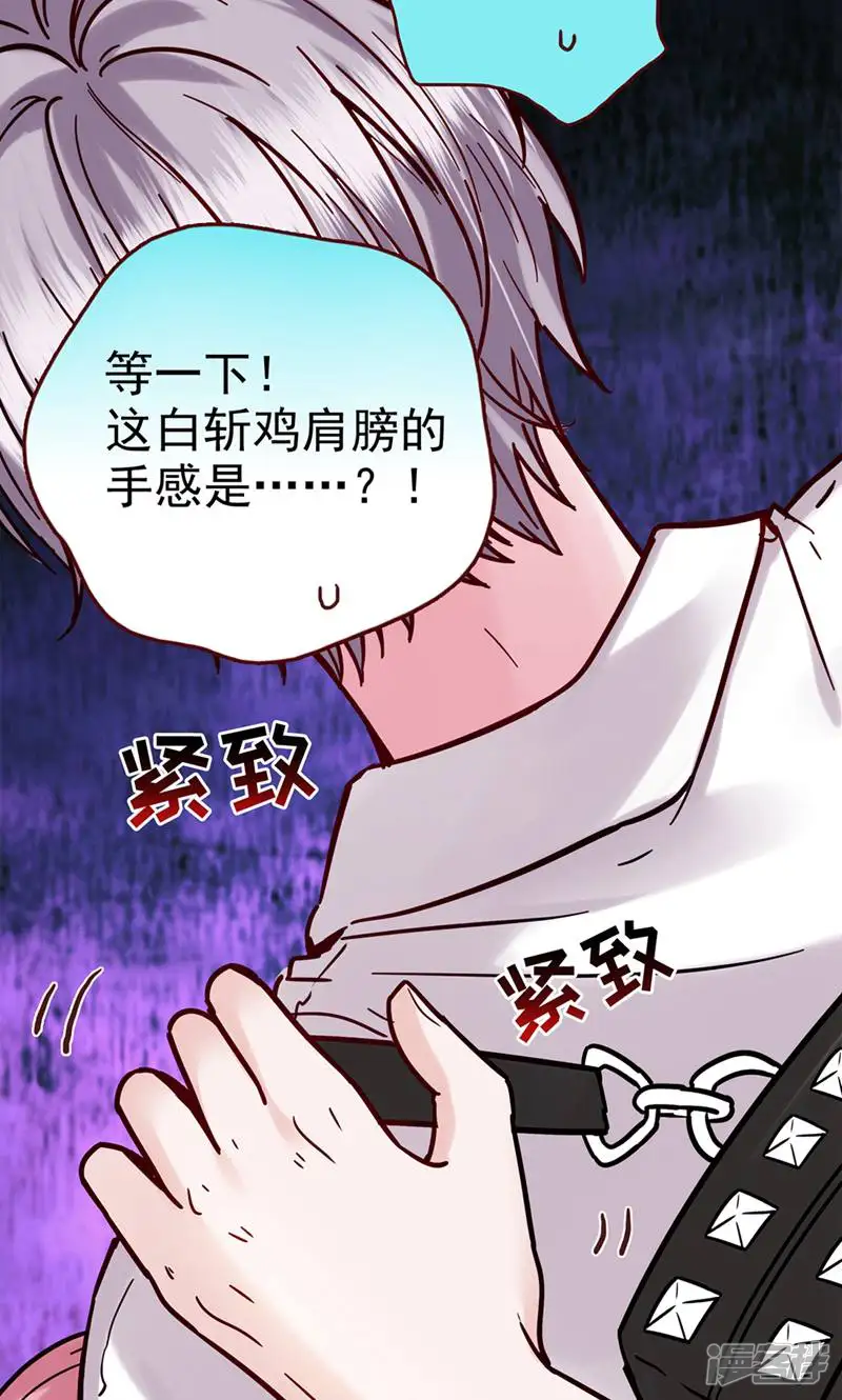 LOVE储蓄罐-第30话-第32页