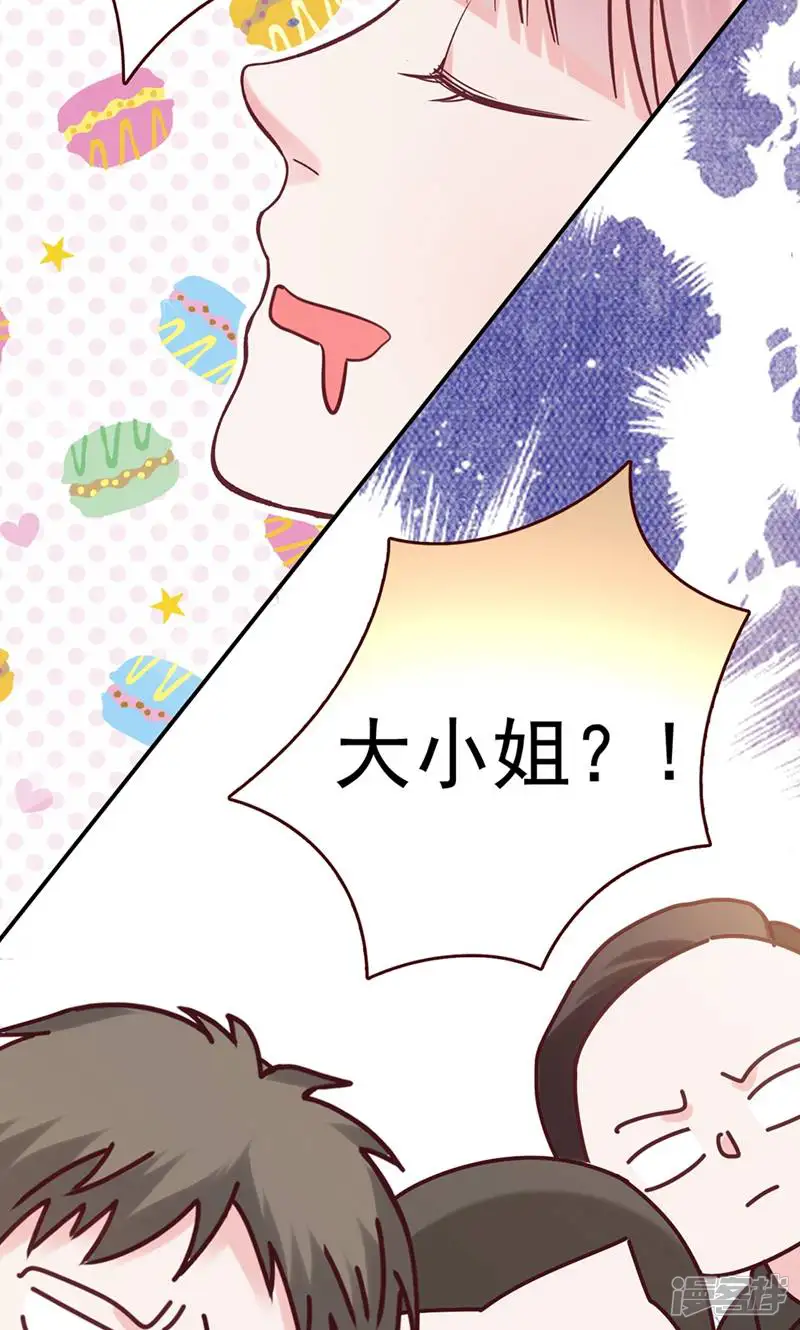 LOVE储蓄罐-第30话-第42页