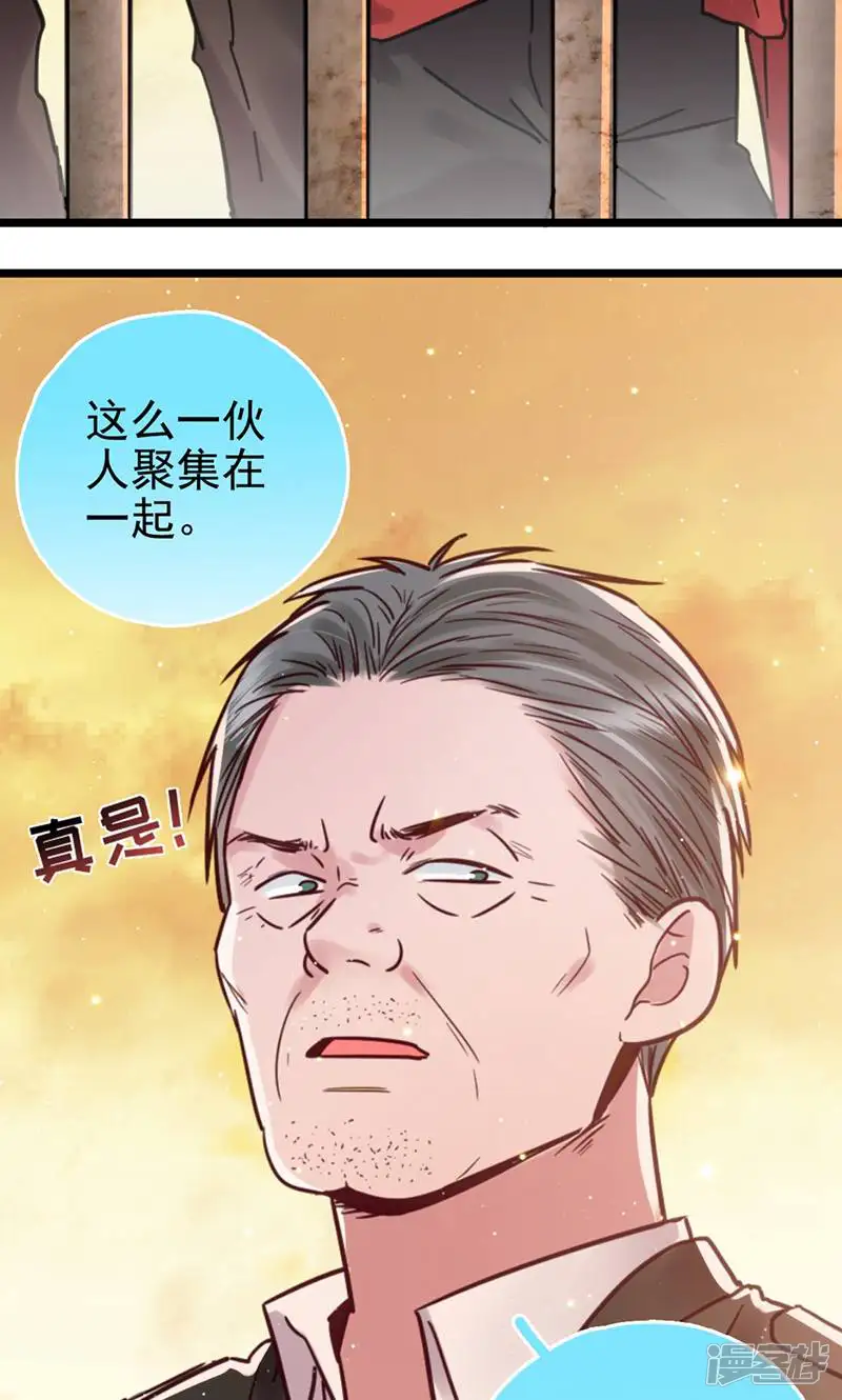 LOVE储蓄罐-第30话-第72页