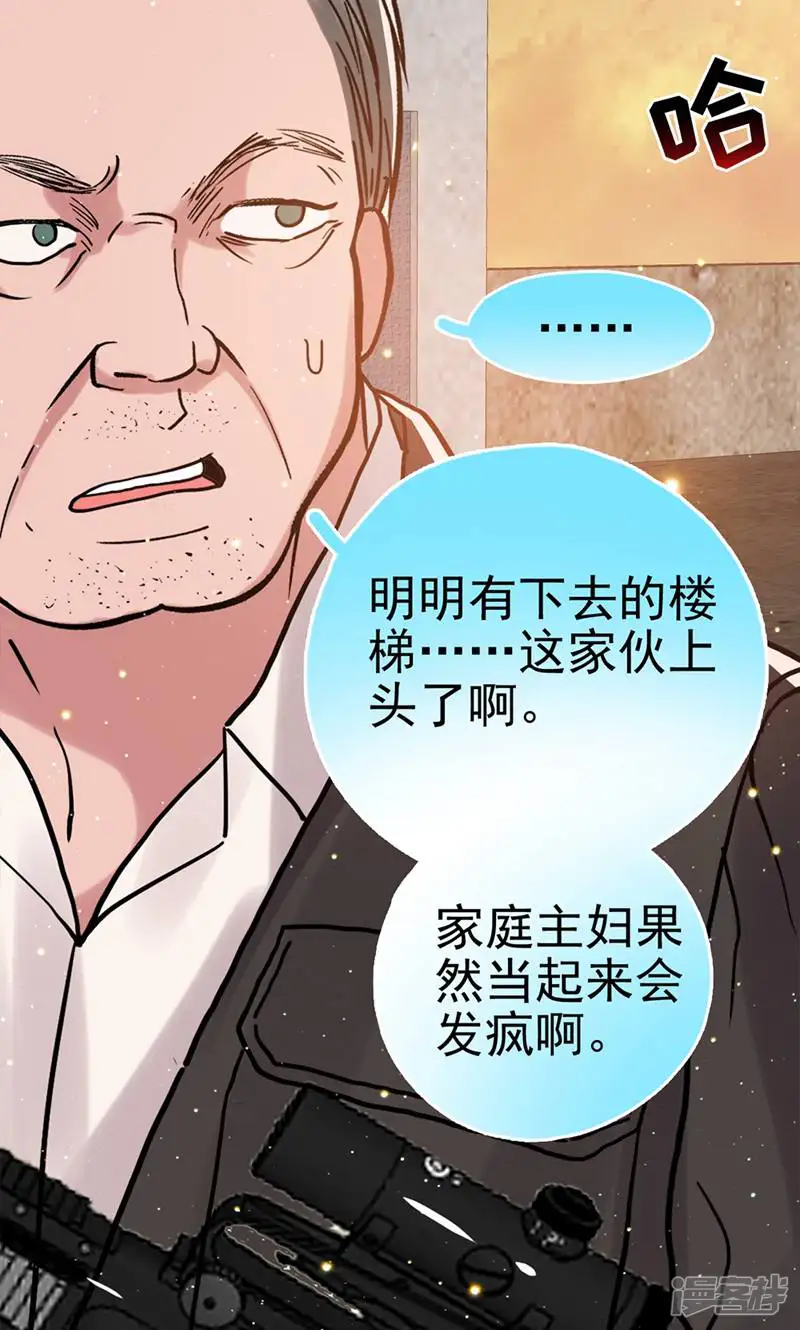 LOVE储蓄罐-第30话-第86页