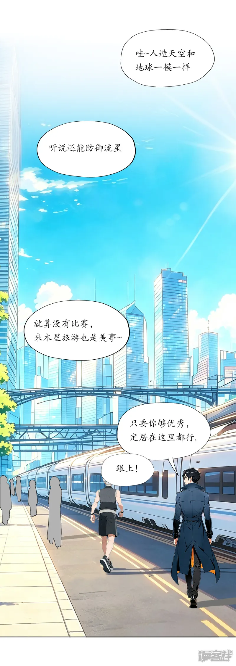 灵世英雄-第29话 平民足学子与私塾童生-第5页