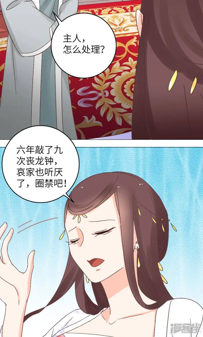 云天歌-第45话-第4页