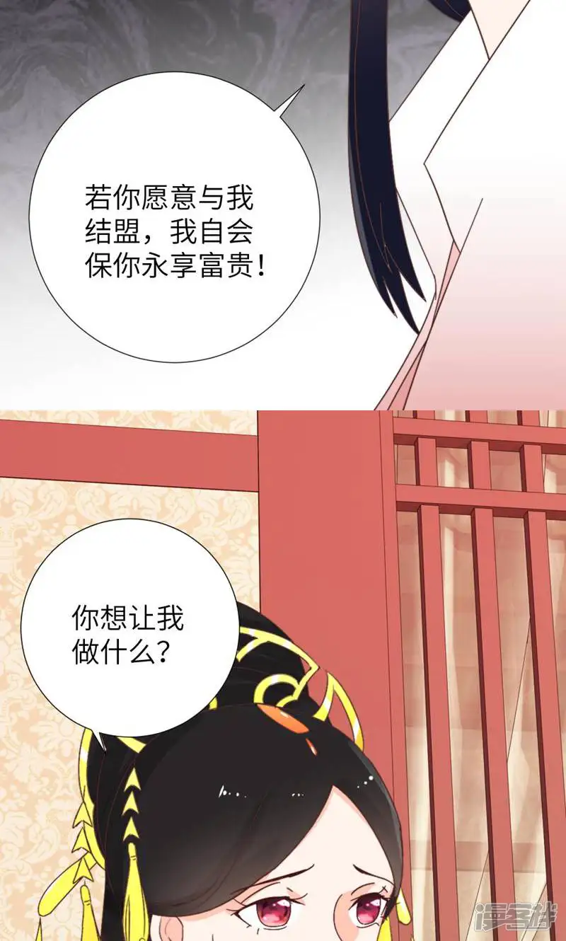 云天歌-第50话-第15页