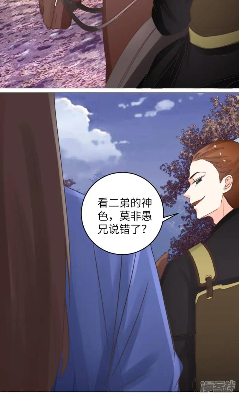 云天歌-第46话-第21页